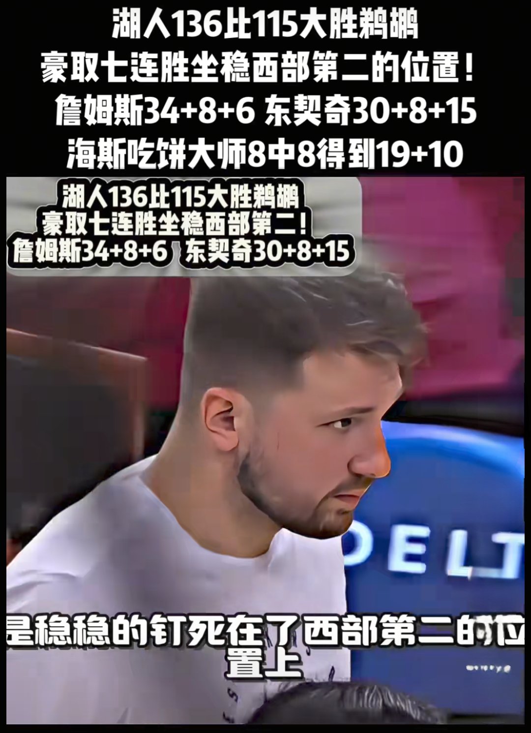 赛前新奥尔良鹈鹕备战法联杯，单刀错失细节流出，更衣室稳定，阵容厚度经受考验的简单介绍
