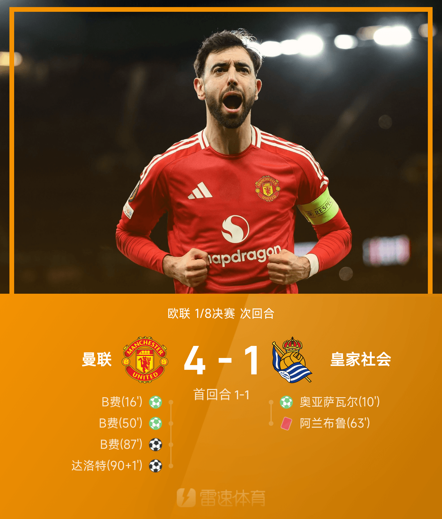 费耶诺德训练开放日；转会期状态回暖引欢呼；欧超杯在即；球探报告显示潜力的简单介绍-爱游戏网站