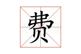 爱游戏网页版 -费耶诺德内部会议纪要流出——今晨主帅复盘；NBA总决赛使命明确；年轻球员得到机会的简单介绍