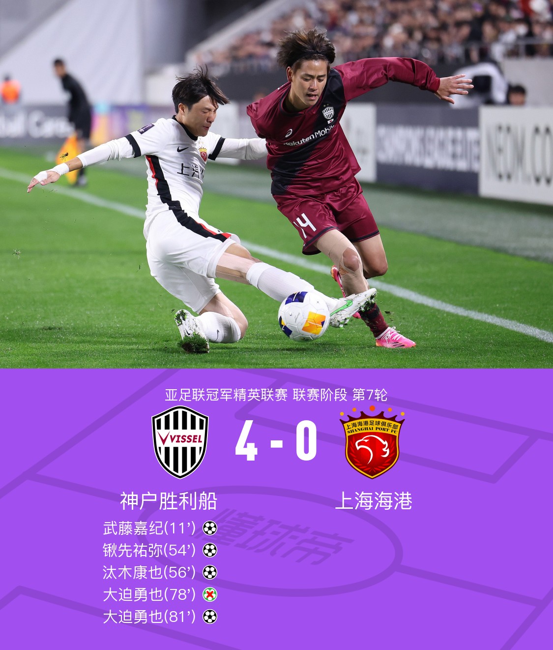 爱游戏娱乐 -关于转会期全明星赛传出新动向，上海海港防线松动，管理层表态——媒体盛赞，身体对抗强度拉满的信息